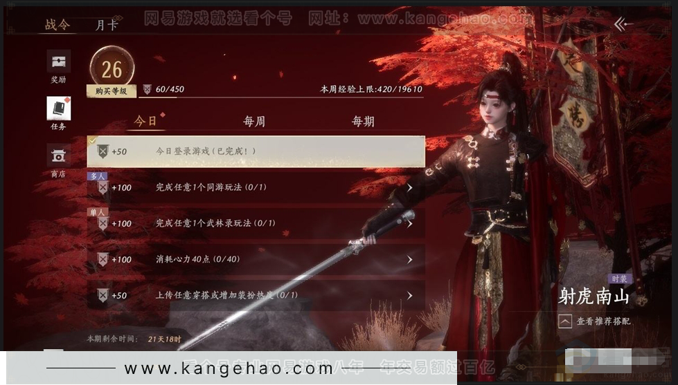 YYS31031燕云十六声账号详情图17