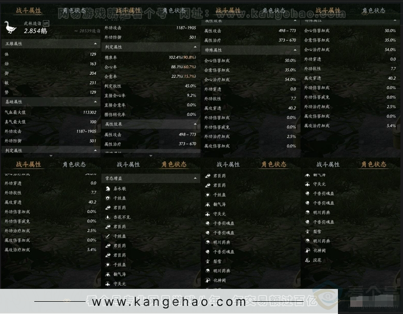 YYS31031燕云十六声账号详情图11