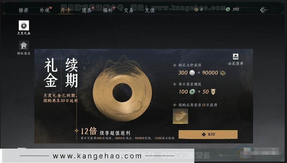 YYS31031燕云十六声账号详情图19