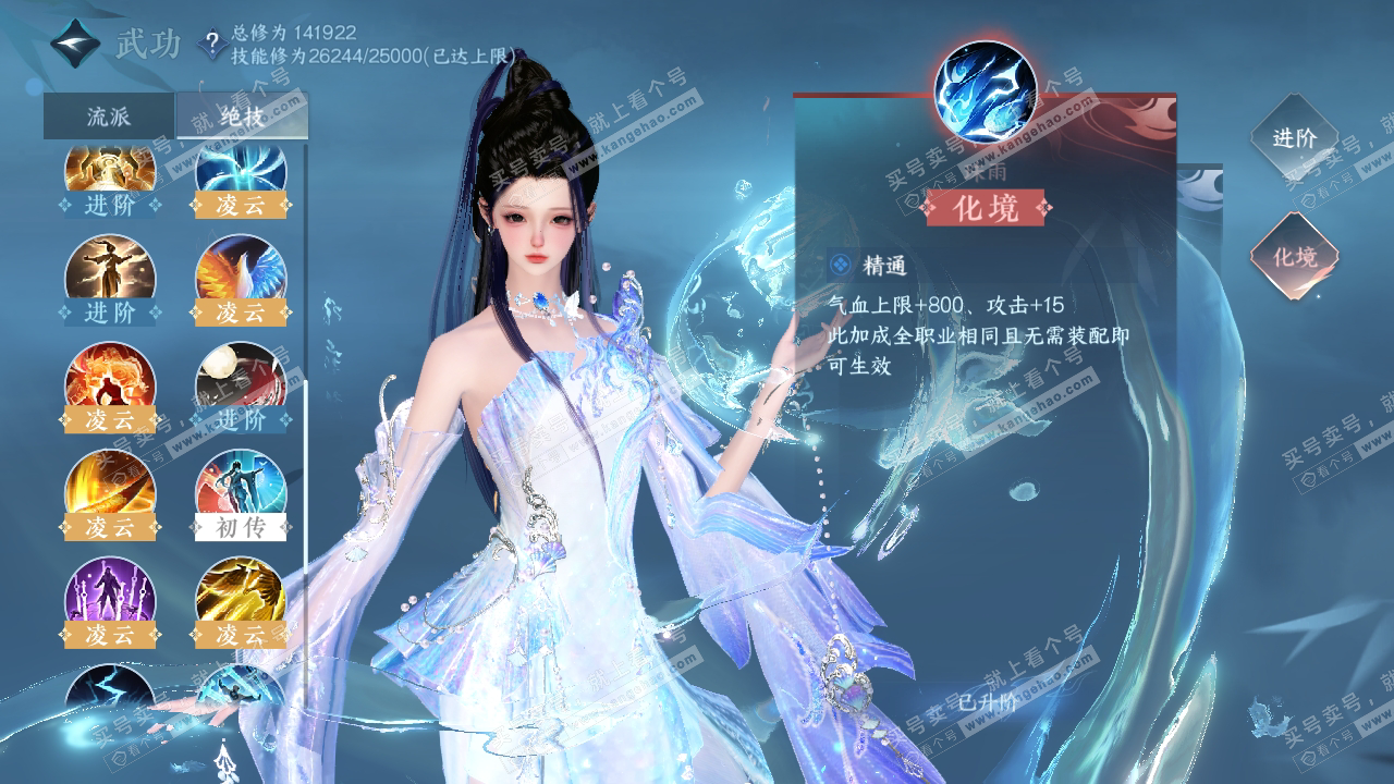 NSH317385逆水寒手游账号详情图27 NSH317385逆水寒手游账号详情图27