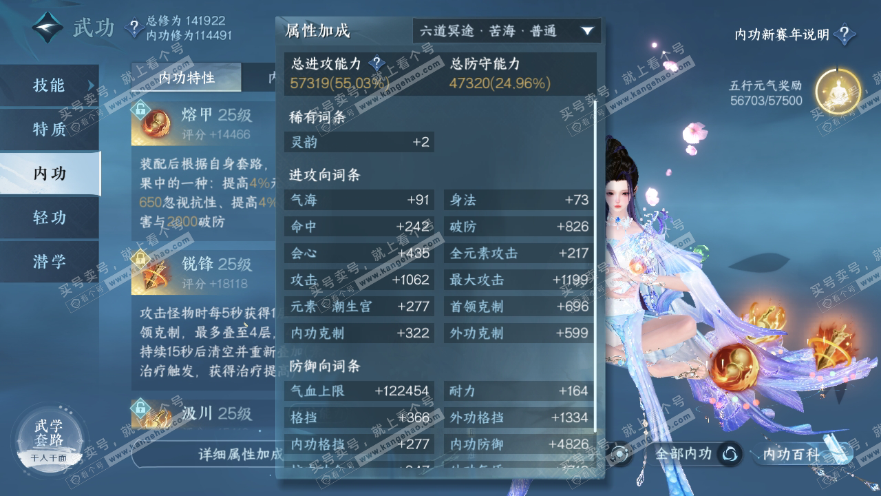 NSH317385逆水寒手游账号详情图29 NSH317385逆水寒手游账号详情图29