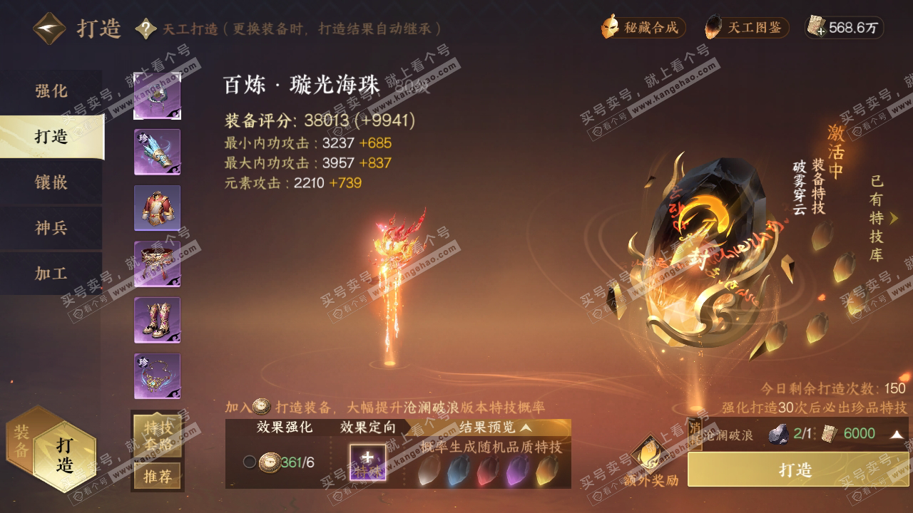 NSH317385逆水寒手游账号详情图34 NSH317385逆水寒手游账号详情图34