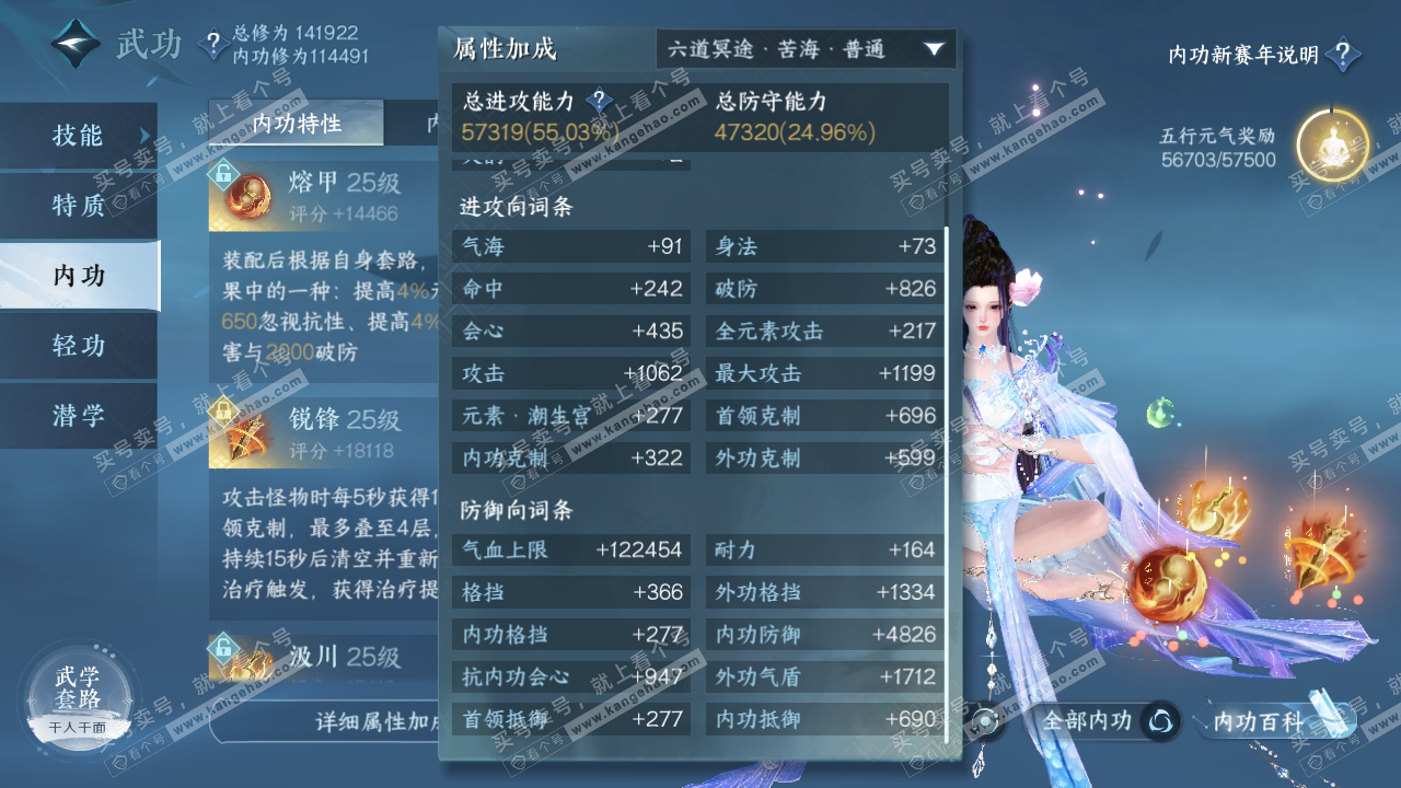 NSH317385逆水寒手游账号详情图30 NSH317385逆水寒手游账号详情图30