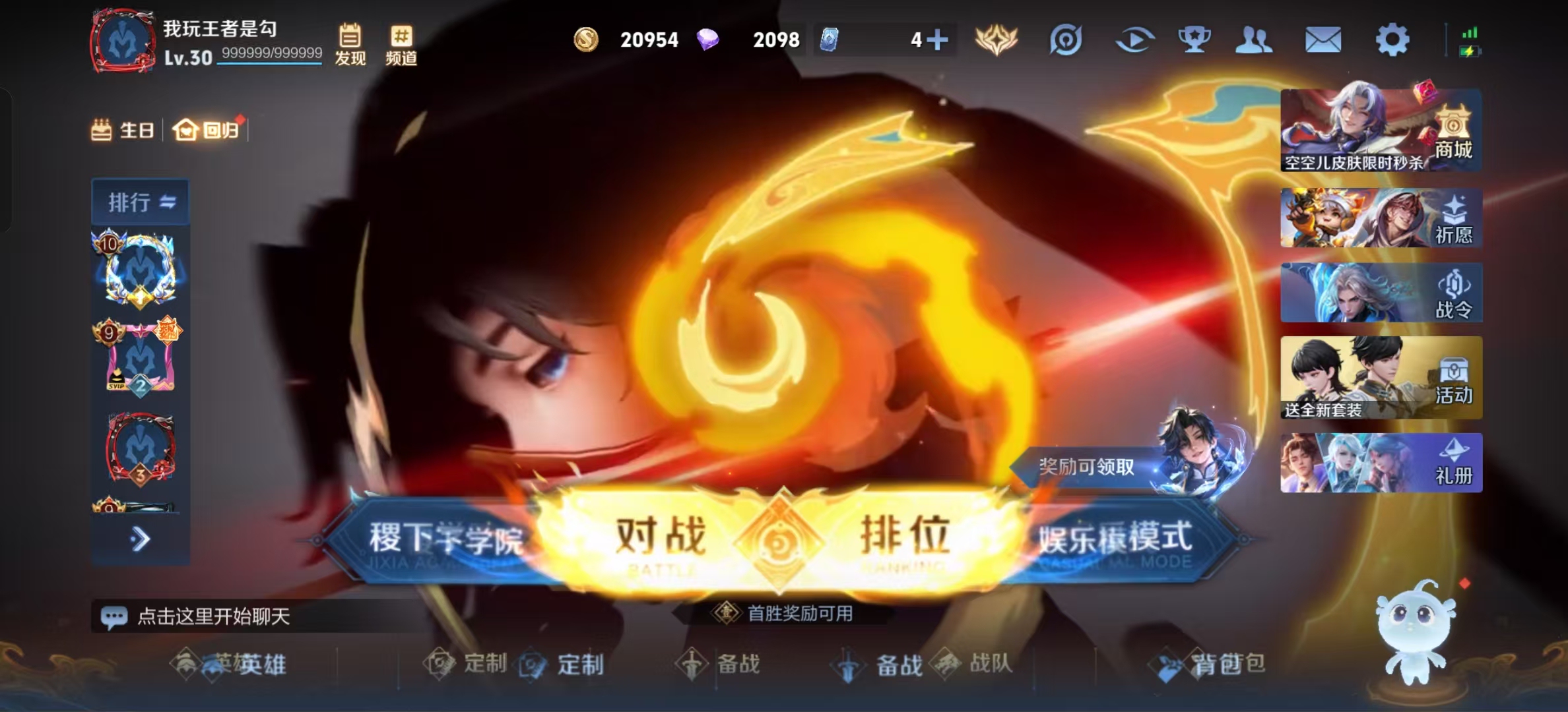 WZ3195631王者荣耀账号详情图8 WZ3195631王者荣耀账号详情图8