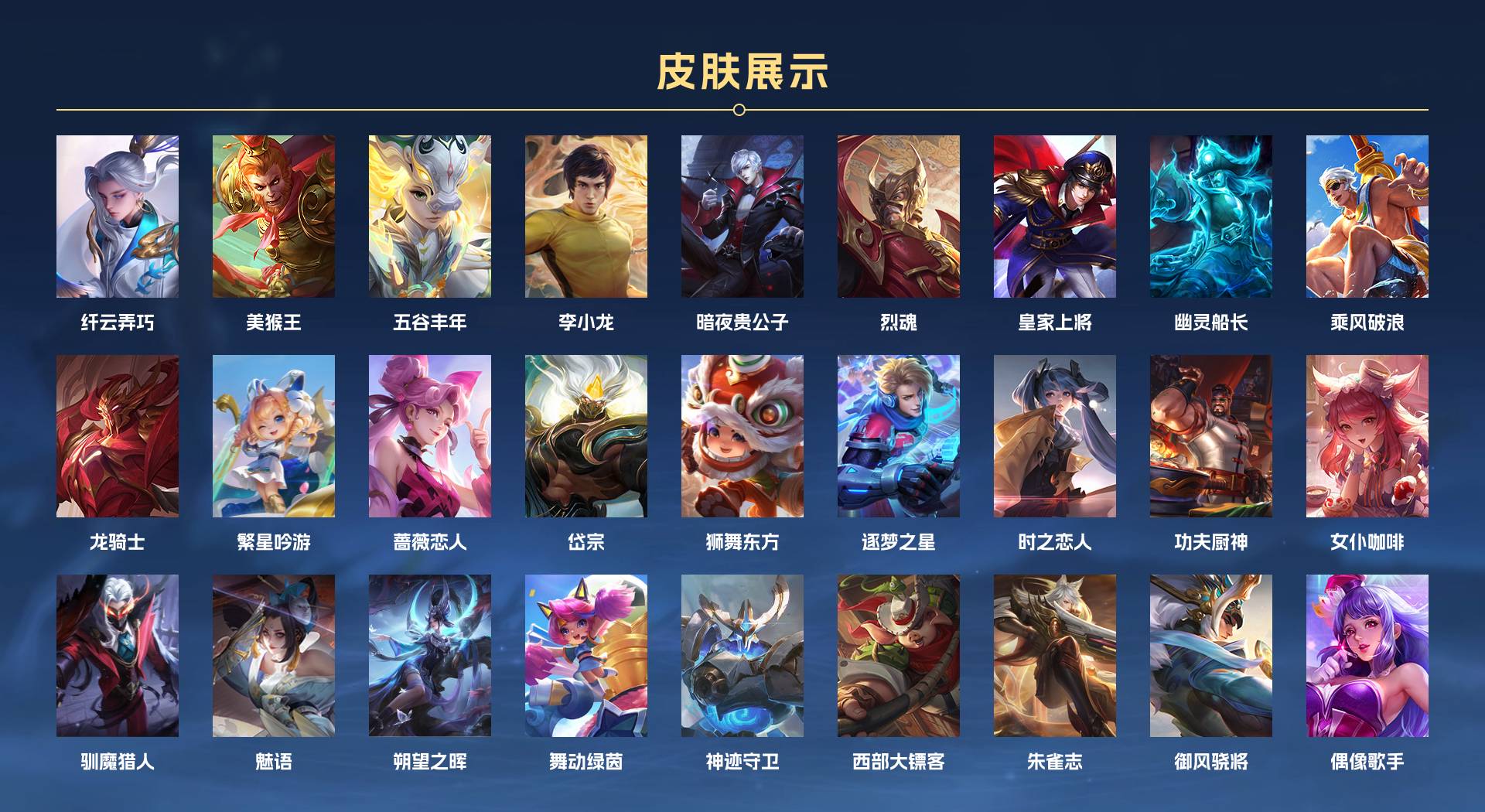 WZ3195631王者荣耀账号详情图4 WZ3195631王者荣耀账号详情图4