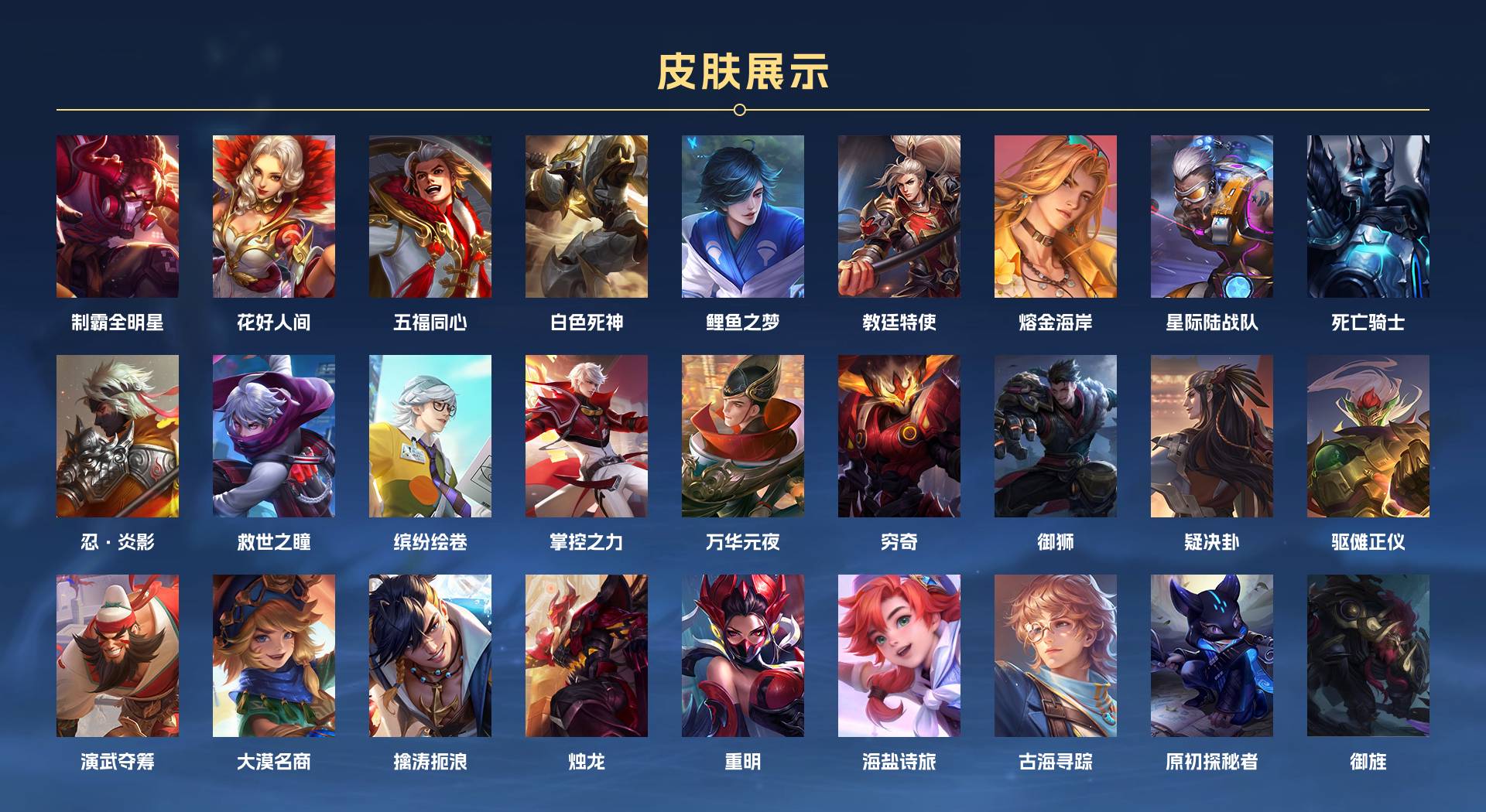 WZ3195631王者荣耀账号详情图7 WZ3195631王者荣耀账号详情图7