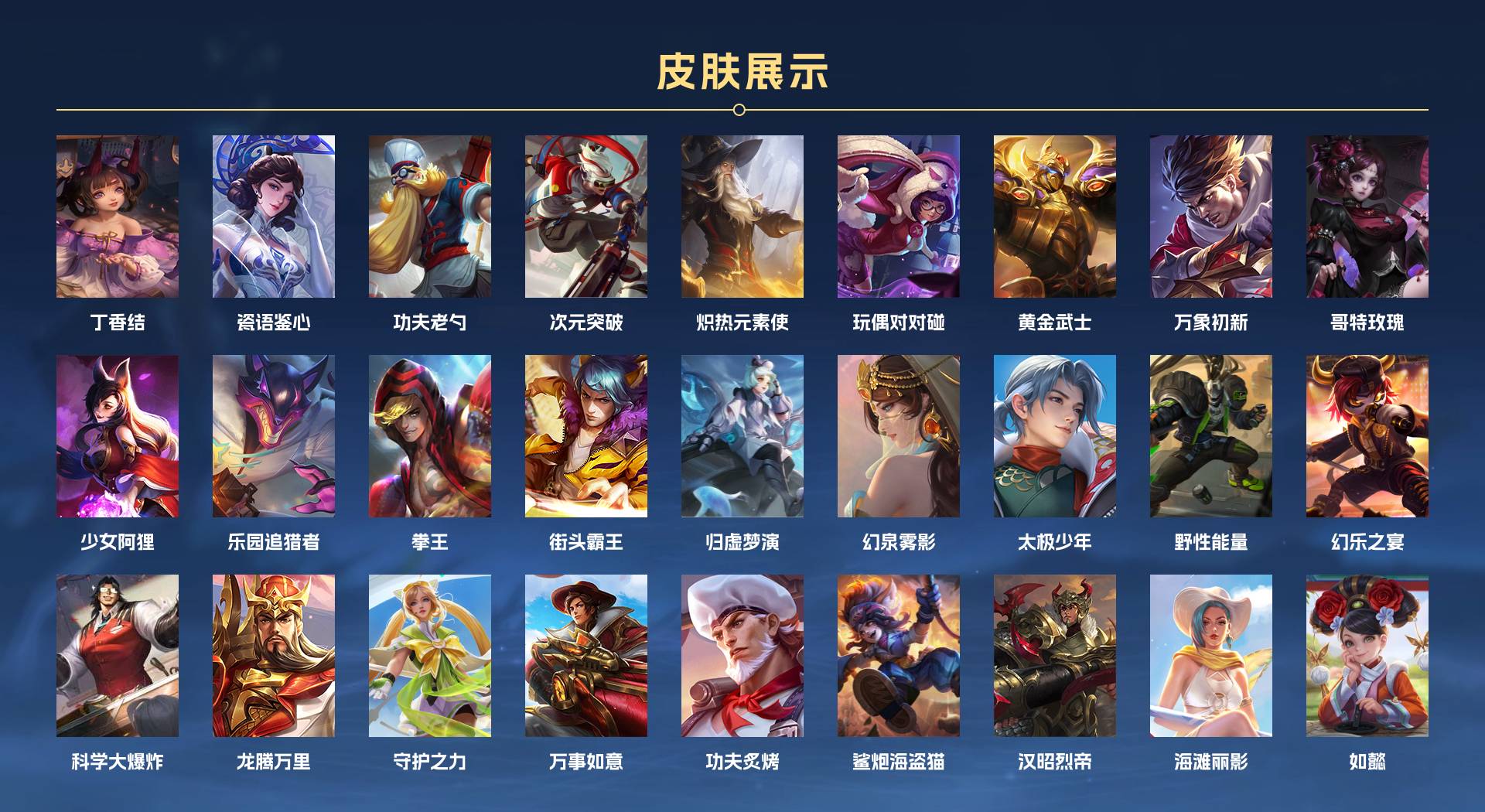 WZ3195631王者荣耀账号详情图6 WZ3195631王者荣耀账号详情图6