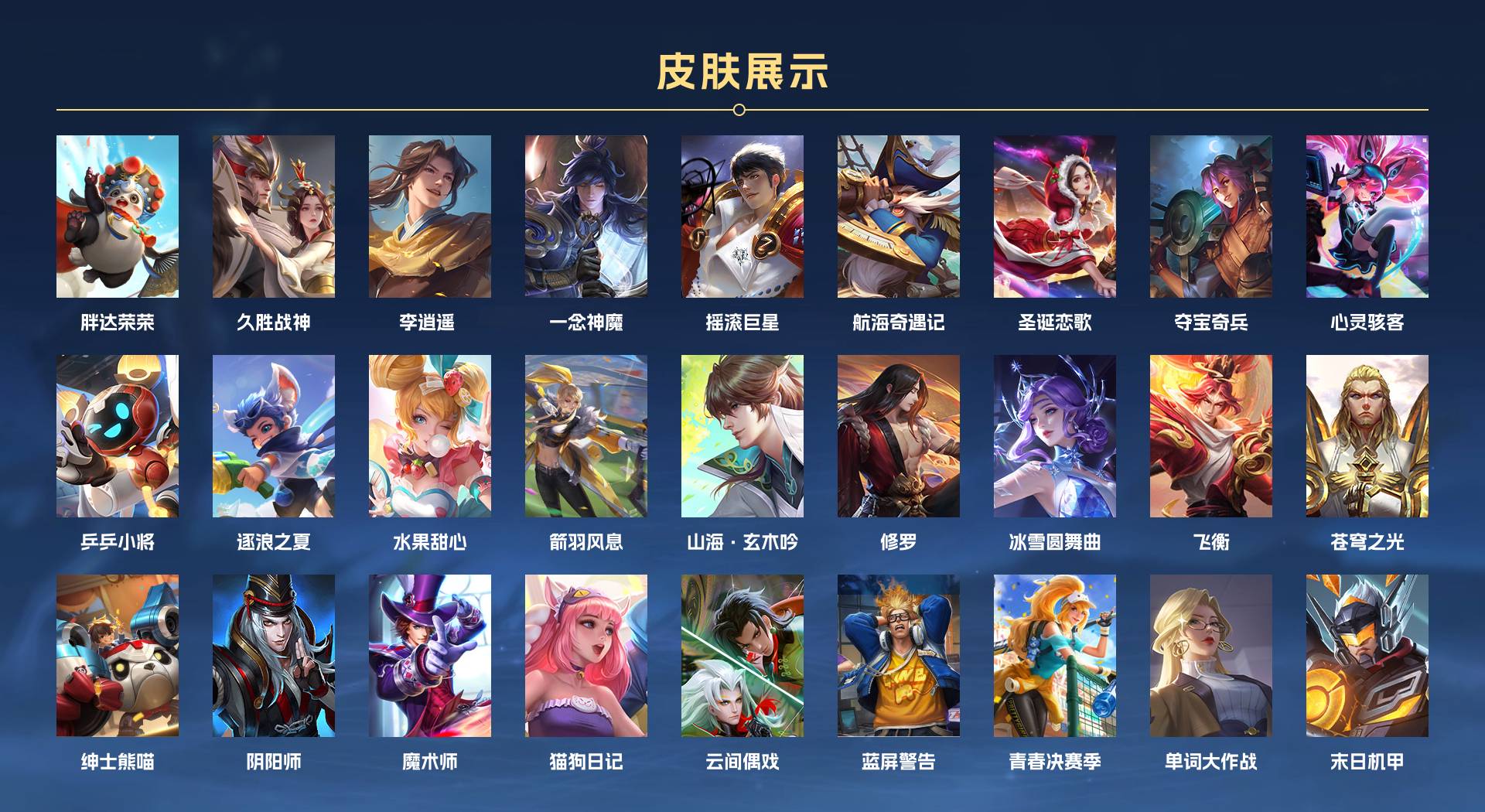 WZ3195631王者荣耀账号详情图2 WZ3195631王者荣耀账号详情图2