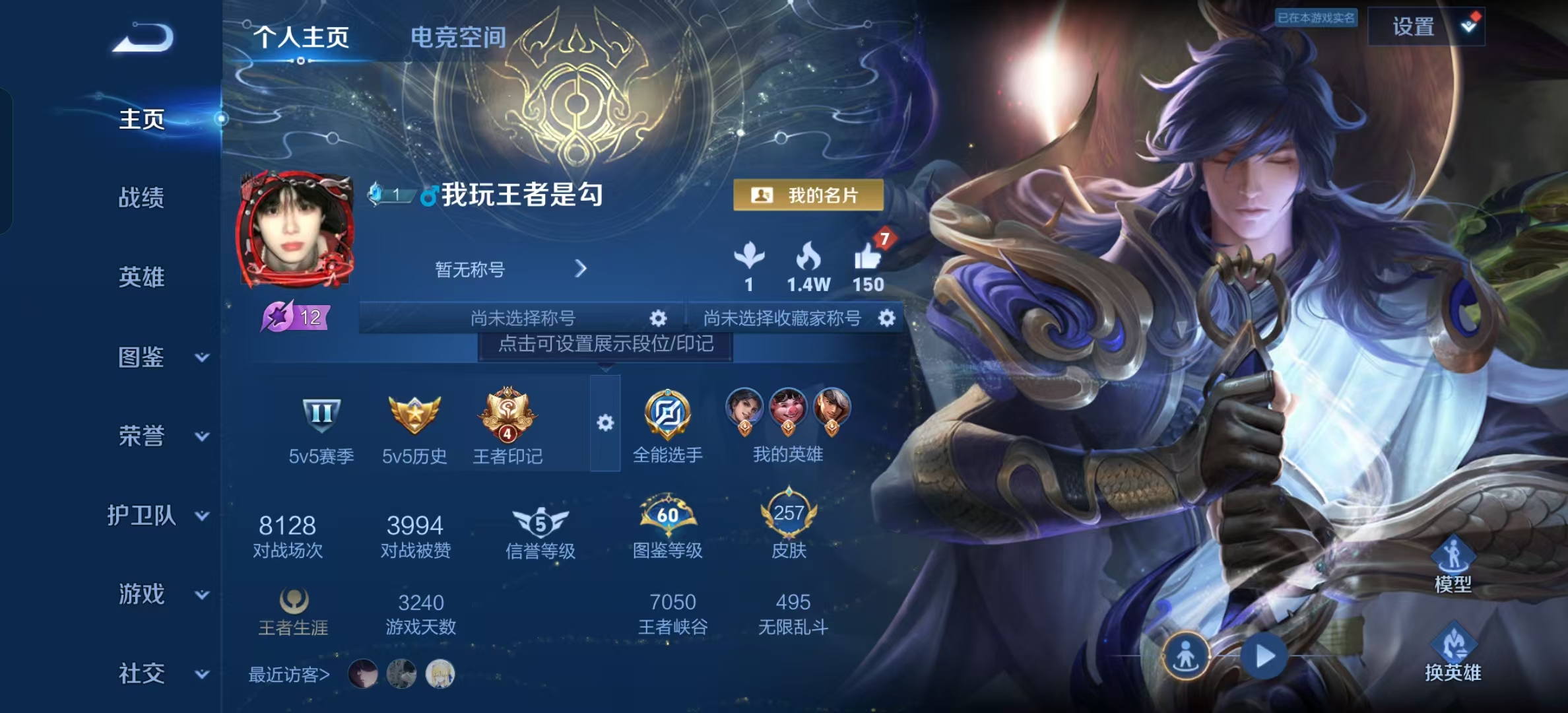 WZ3195631王者荣耀账号详情图9 WZ3195631王者荣耀账号详情图9