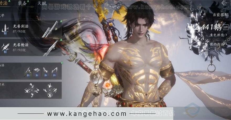 YYS31030燕云十六声账号详情图2