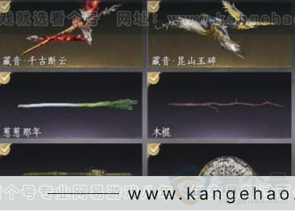 YYS31030燕云十六声账号详情图9