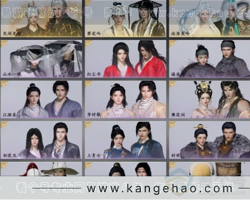 YYS31030燕云十六声账号详情图4