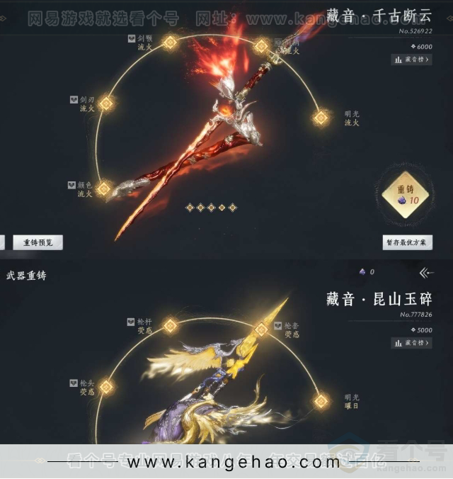 YYS31030燕云十六声账号详情图11