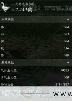 YYS31030燕云十六声账号详情图14