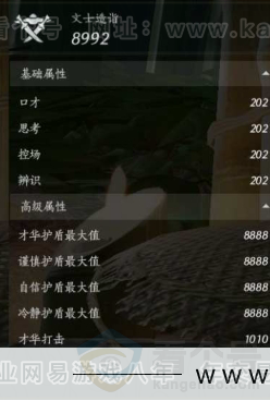 YYS31030燕云十六声账号详情图16