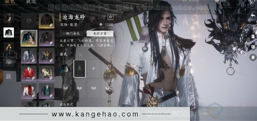 YYS31030燕云十六声账号详情图8