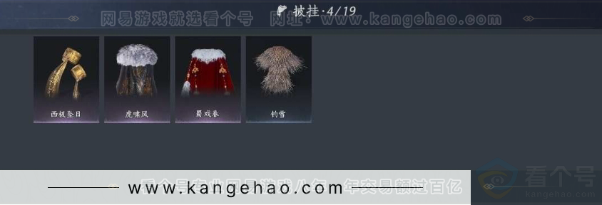 YYS31030燕云十六声账号详情图18