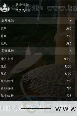 YYS31030燕云十六声账号详情图15