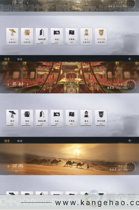 YYS31030燕云十六声账号详情图17