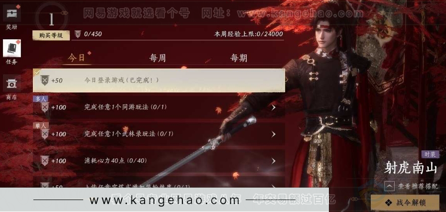 YYS31030燕云十六声账号详情图26