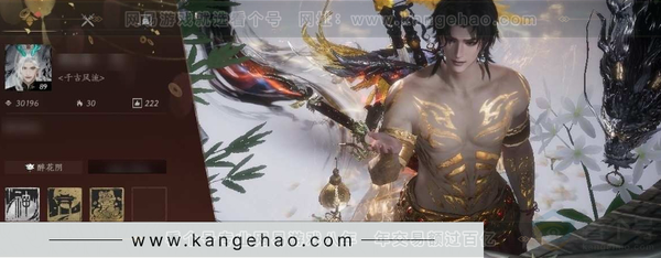燕云十六声账号官服绝境，等级89，风华值30196，武林造诣2.441鹅，已用八音窍（不含染色）6，未用八音窍2，已用音玉0，未用音玉0，清河探索6级，开封探索6级，河西探索0级，套装数量29，坐骑数量3，战令等...