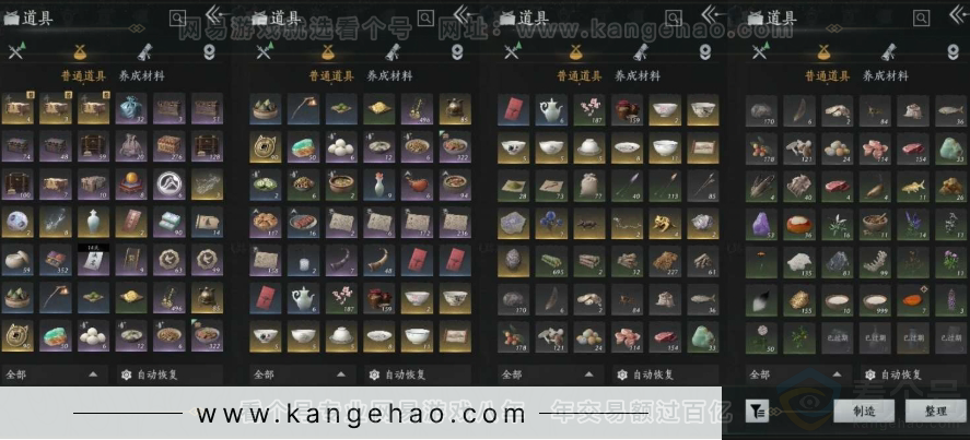 YYS31030燕云十六声账号详情图23