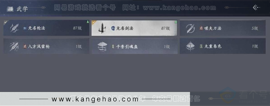 YYS31030燕云十六声账号详情图27