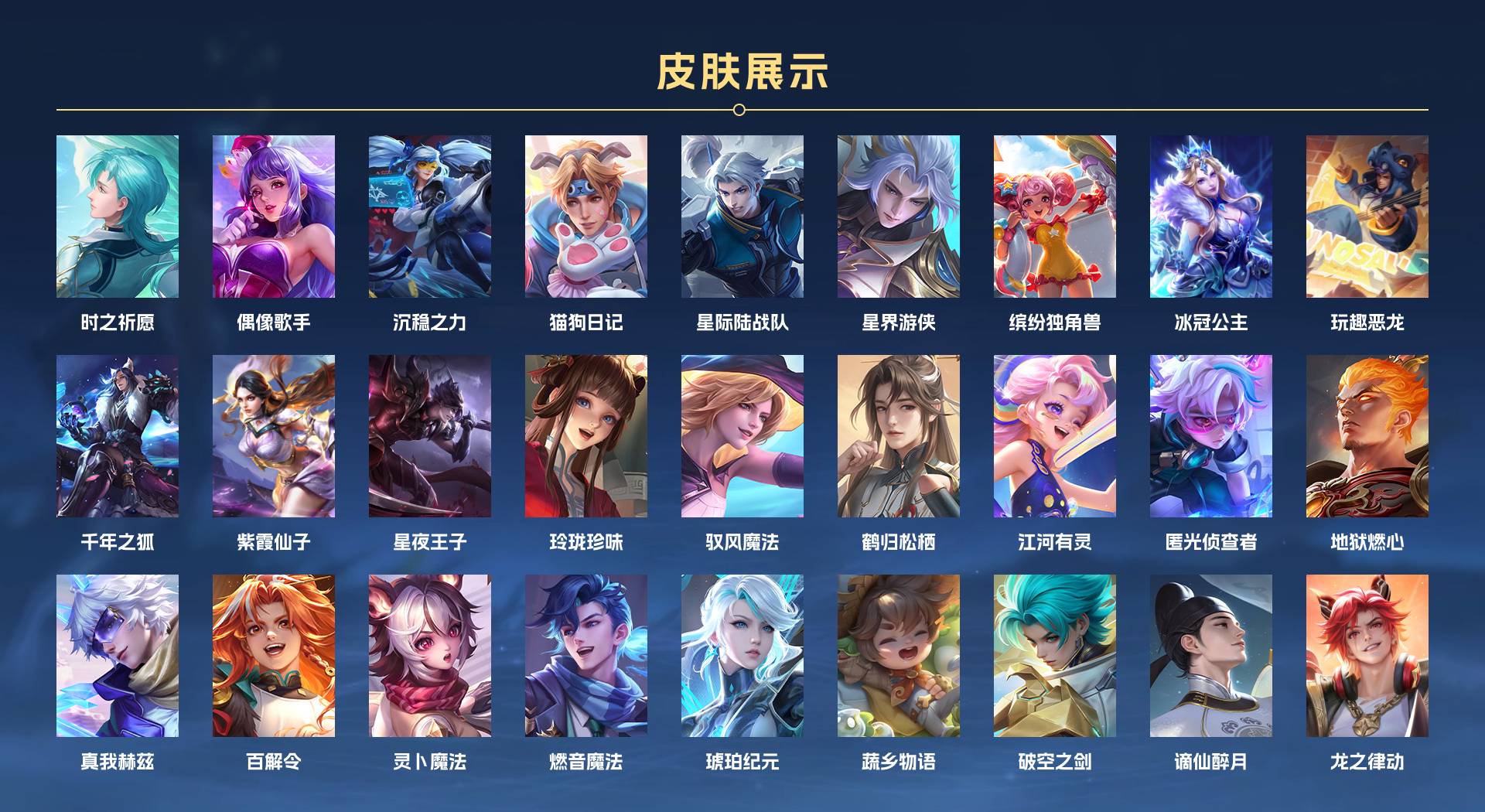 WZ3195636王者荣耀账号详情图4 WZ3195636王者荣耀账号详情图4