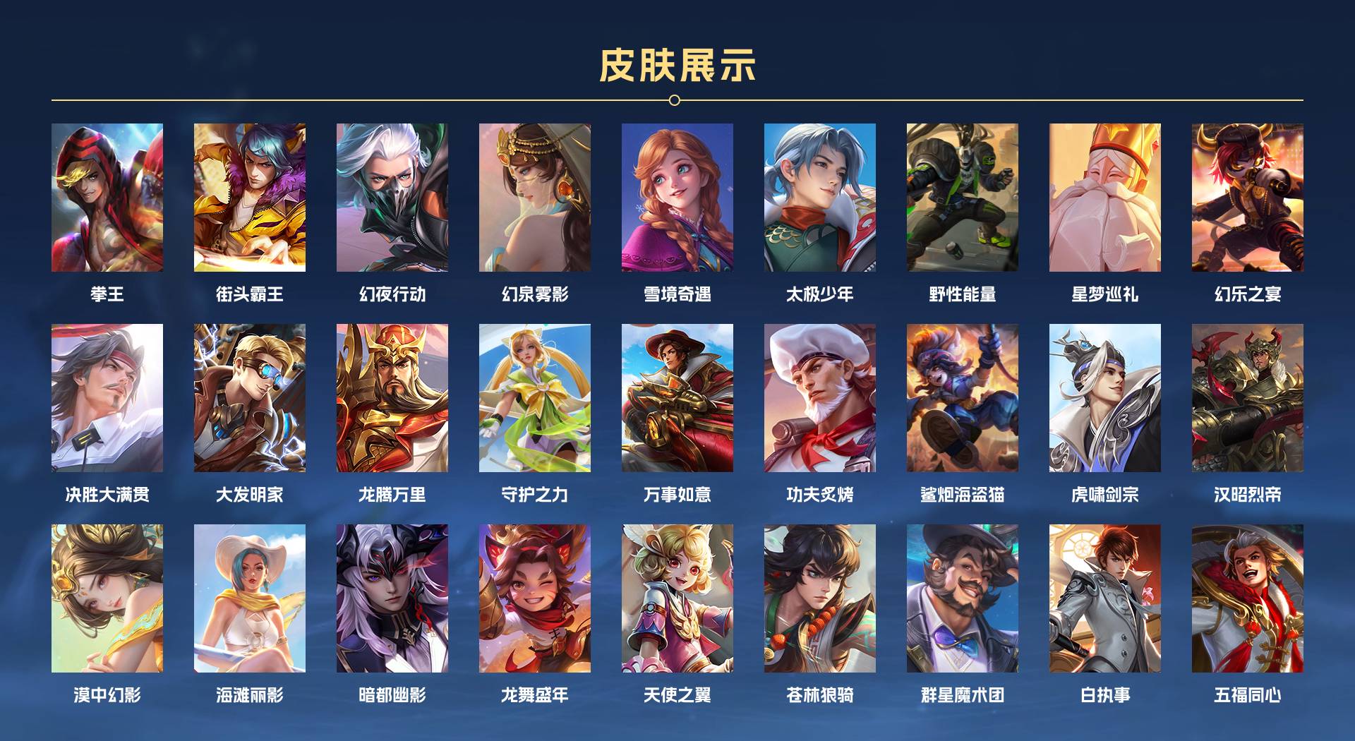 WZ3195636王者荣耀账号详情图6 WZ3195636王者荣耀账号详情图6