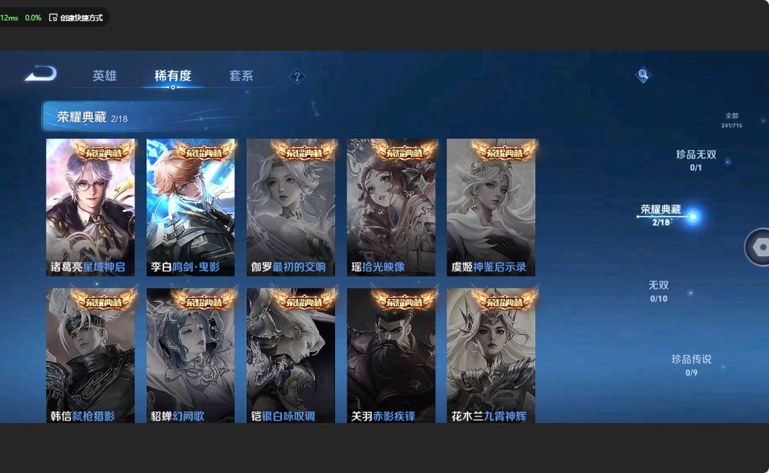 WZ3195636王者荣耀账号详情图11 WZ3195636王者荣耀账号详情图11