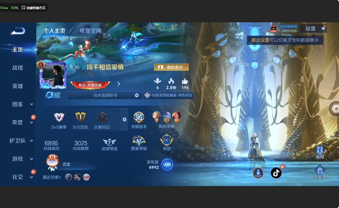 WZ3195636王者荣耀账号详情图9 WZ3195636王者荣耀账号详情图9