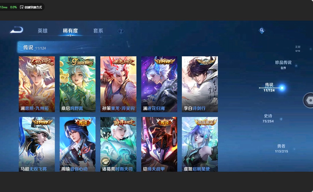 WZ3195636王者荣耀账号详情图12 WZ3195636王者荣耀账号详情图12