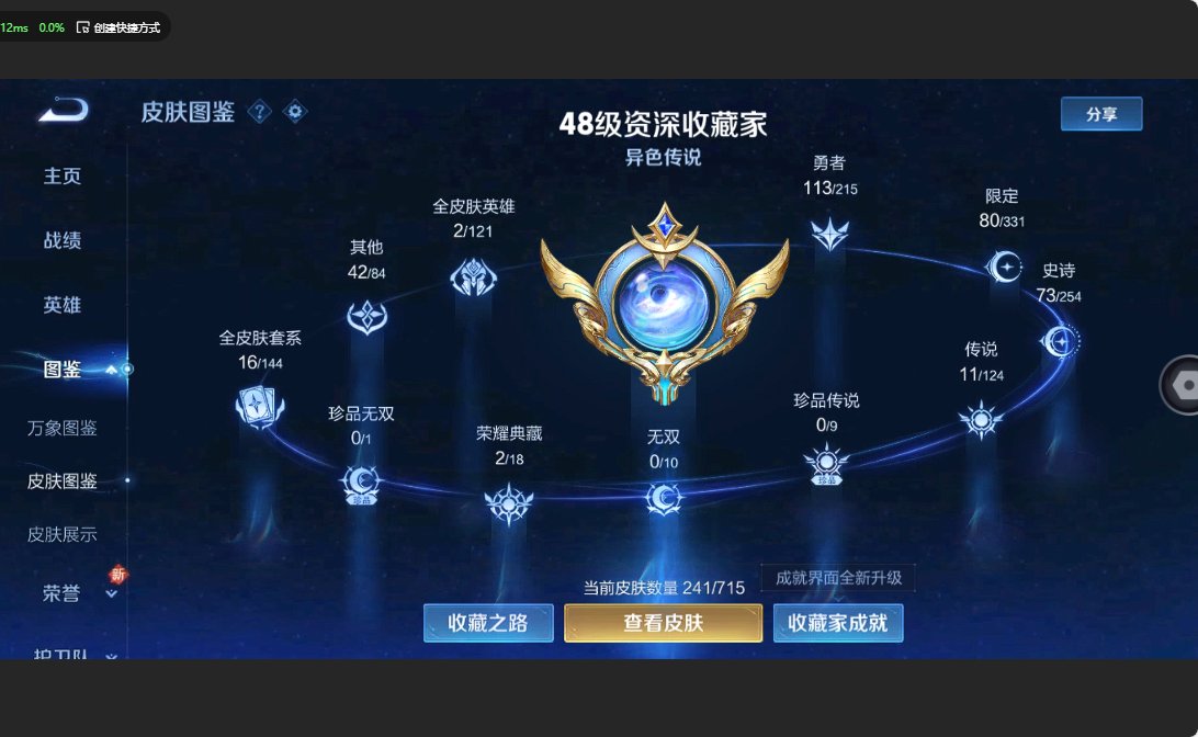 WZ3195636王者荣耀账号详情图10 WZ3195636王者荣耀账号详情图10