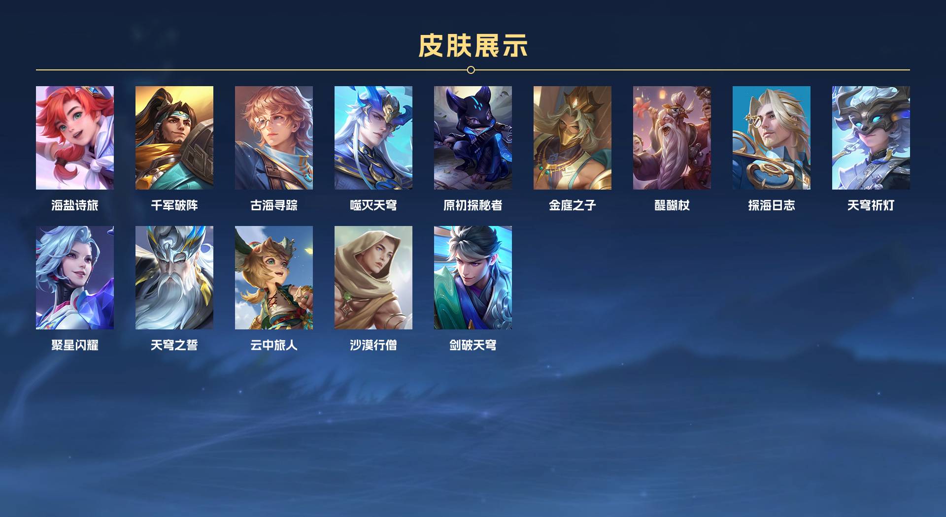 WZ3195636王者荣耀账号详情图8 WZ3195636王者荣耀账号详情图8