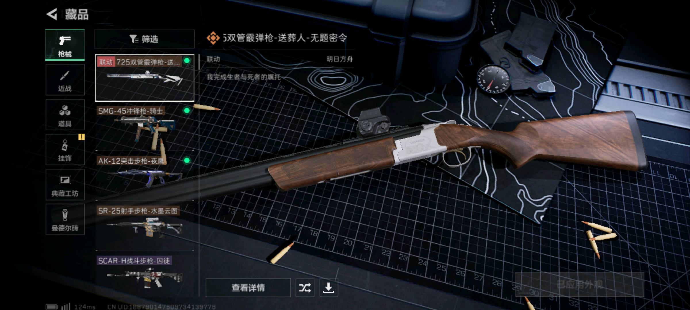 SJZ39590三角洲行动账号详情图4 SJZ39590三角洲行动账号详情图4