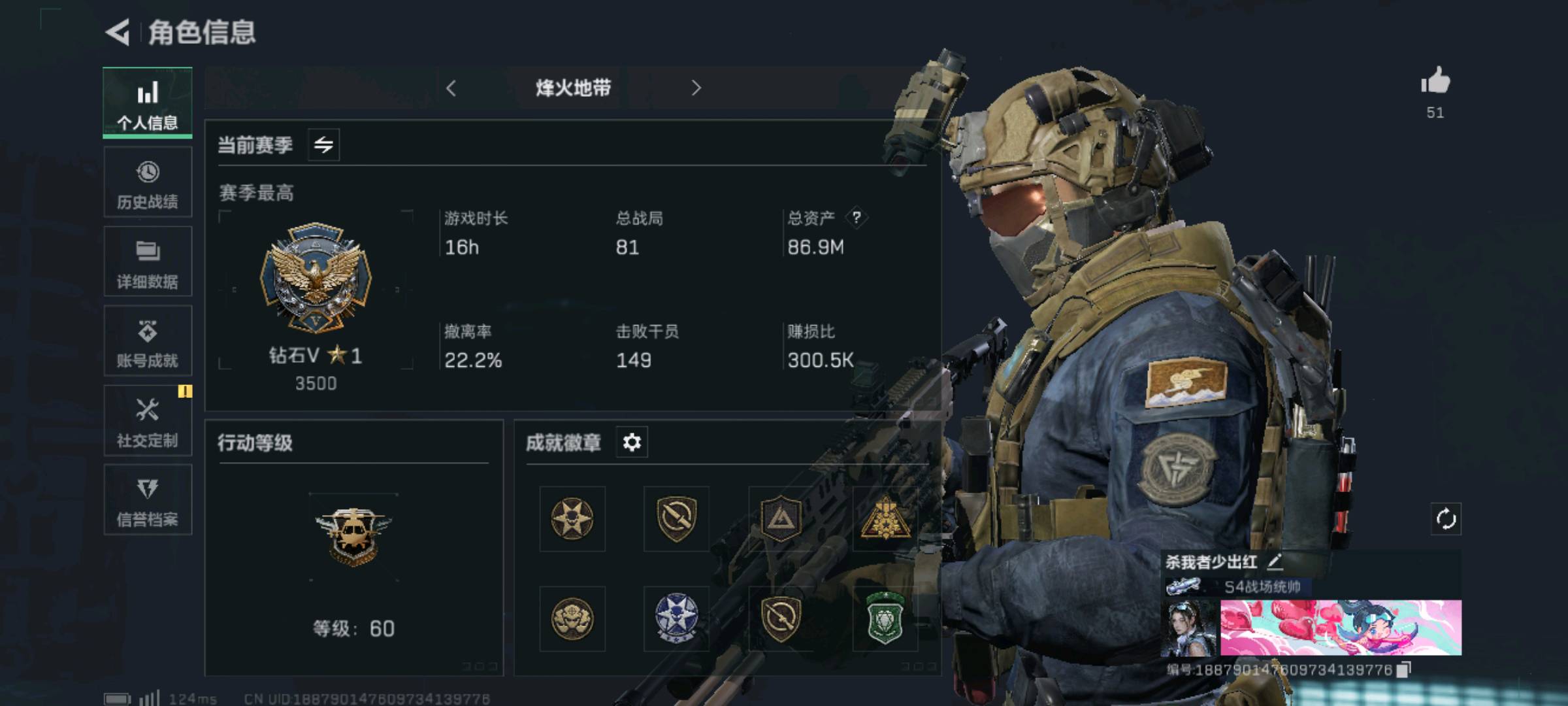 SJZ39590三角洲行动账号详情图3 SJZ39590三角洲行动账号详情图3