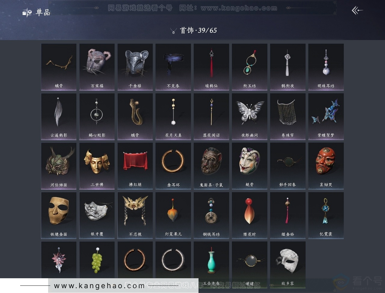 YYS31032燕云十六声账号详情图11 YYS31032燕云十六声账号详情图11
