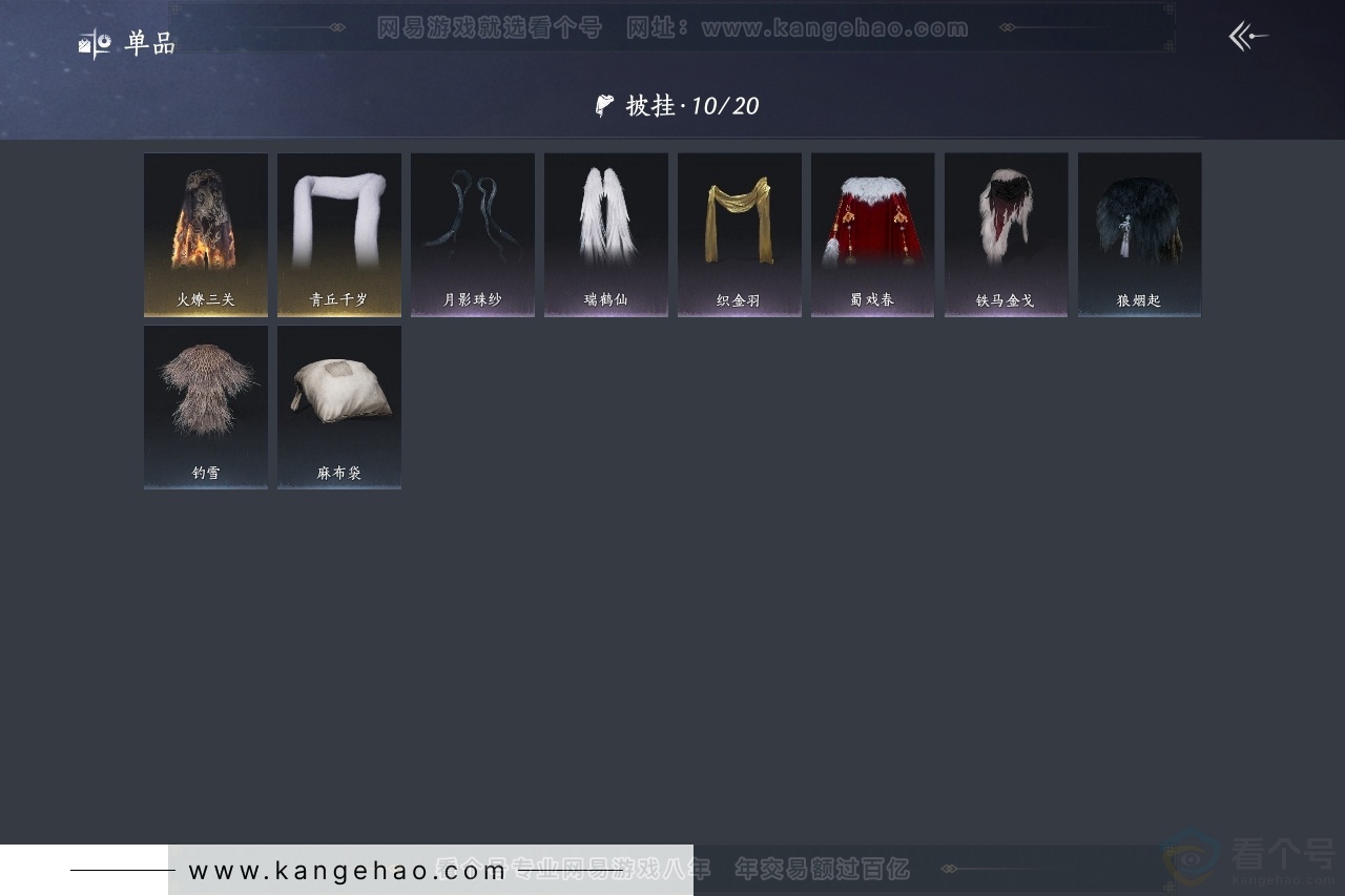 YYS31032燕云十六声账号详情图8 YYS31032燕云十六声账号详情图8