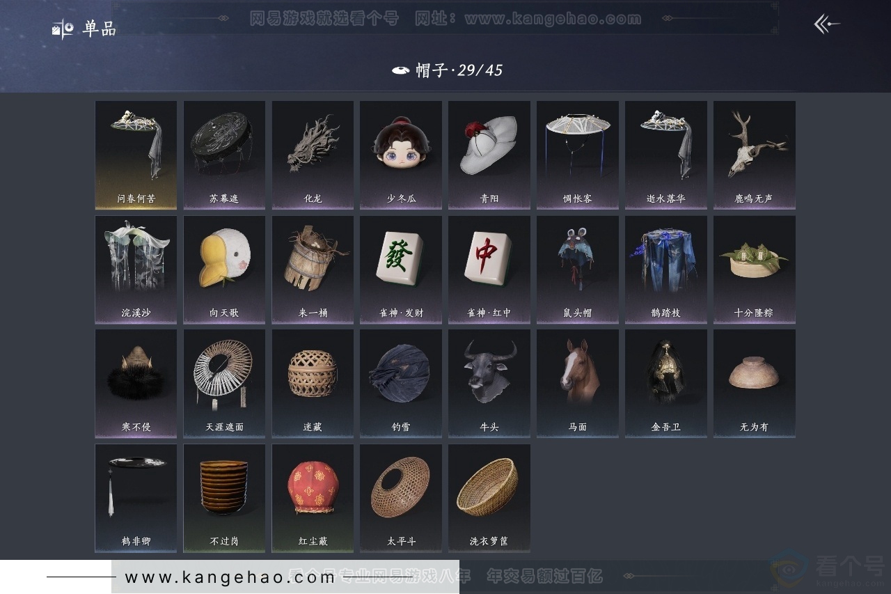 YYS31032燕云十六声账号详情图10 YYS31032燕云十六声账号详情图10
