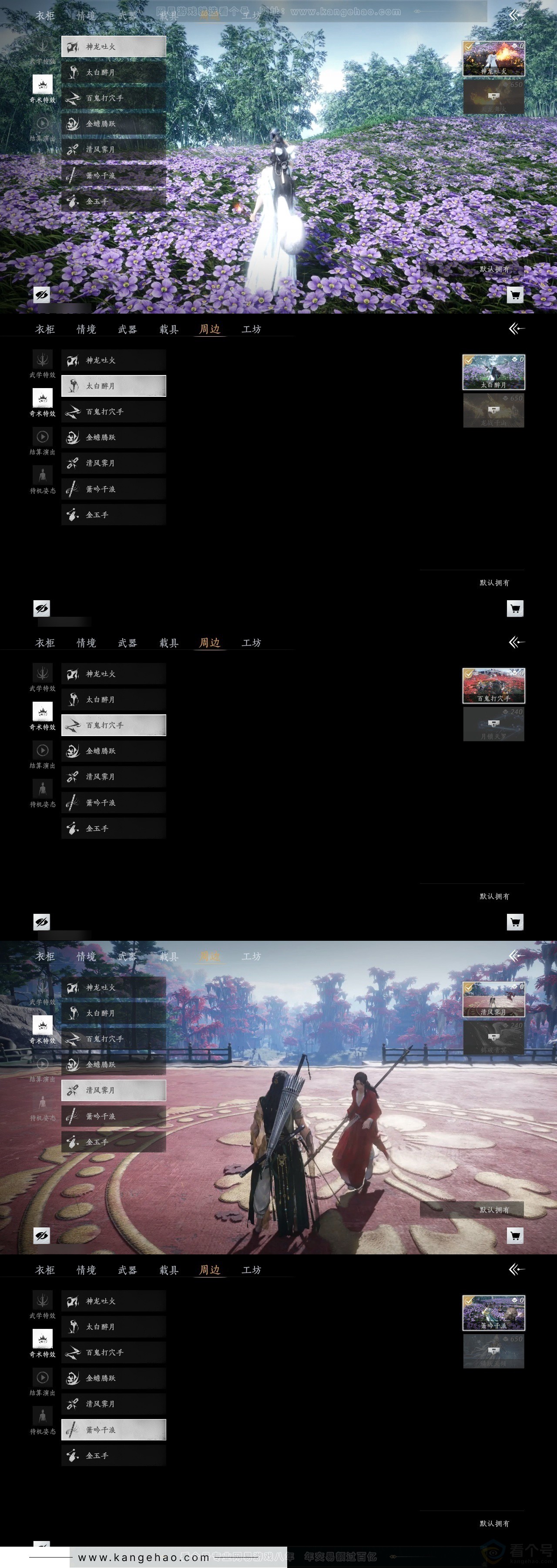 YYS31032燕云十六声账号详情图6 YYS31032燕云十六声账号详情图6