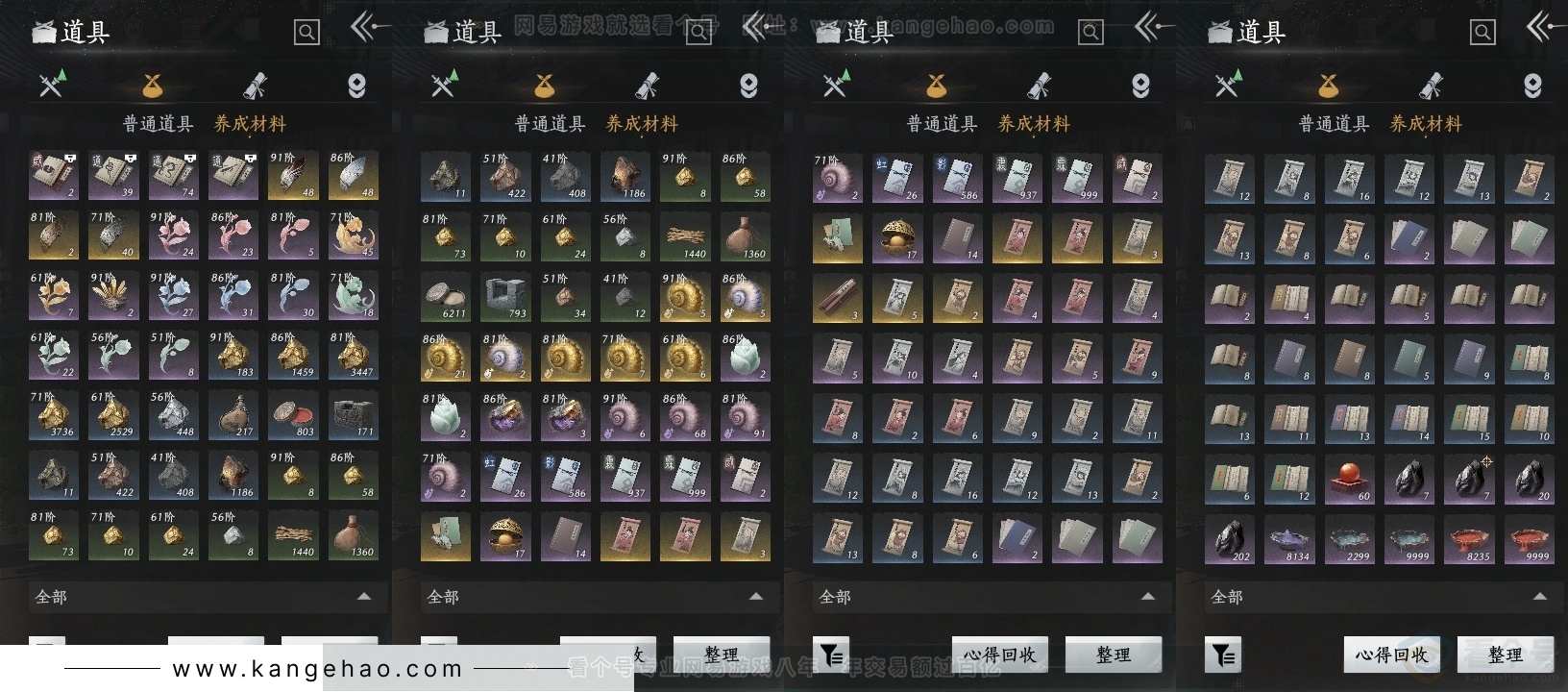 YYS31032燕云十六声账号详情图12 YYS31032燕云十六声账号详情图12