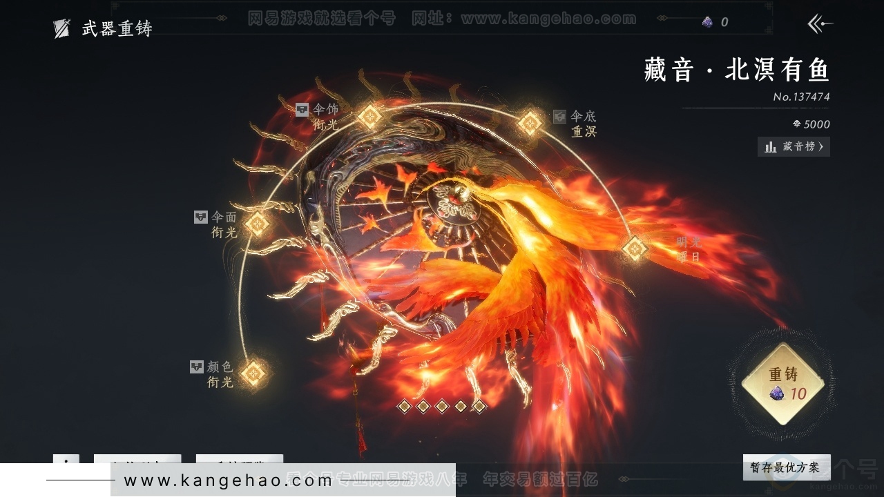 YYS31032燕云十六声账号详情图17 YYS31032燕云十六声账号详情图17
