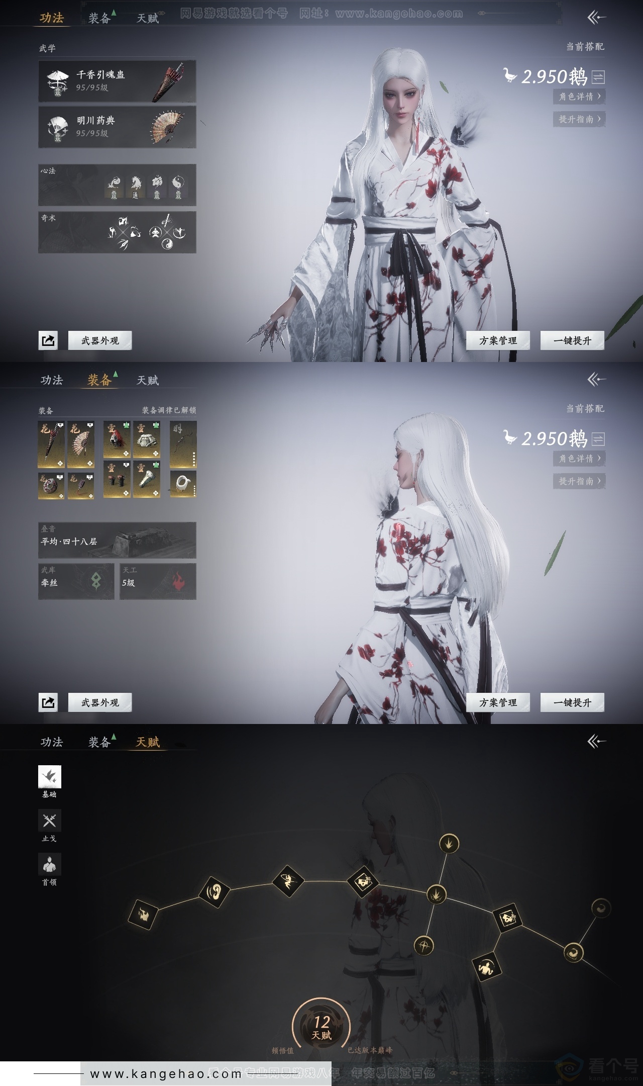 YYS31032燕云十六声账号详情图18 YYS31032燕云十六声账号详情图18