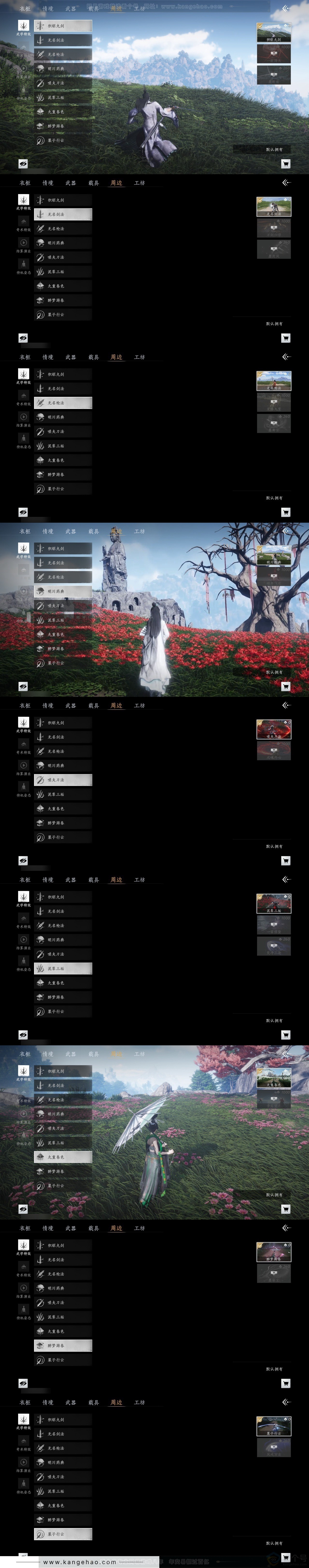 YYS31032燕云十六声账号详情图5 YYS31032燕云十六声账号详情图5