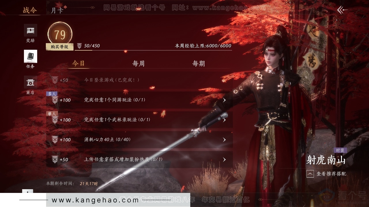 YYS31032燕云十六声账号详情图19 YYS31032燕云十六声账号详情图19