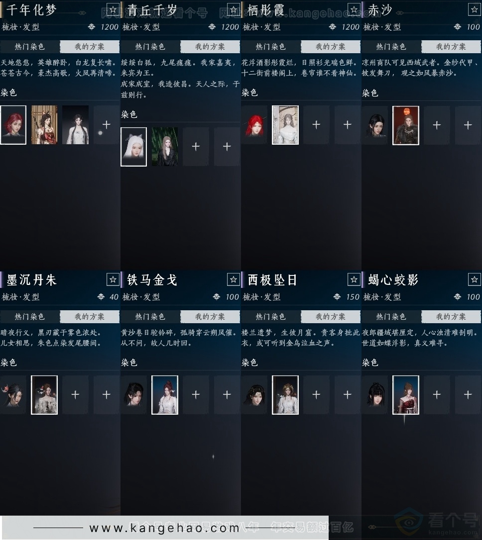 YYS31032燕云十六声账号详情图23 YYS31032燕云十六声账号详情图23