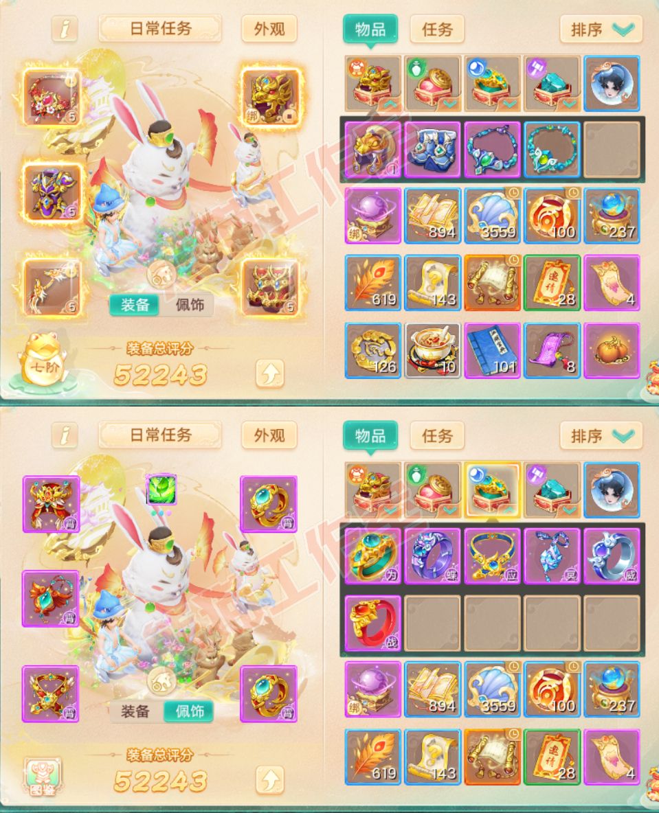 76682大话西游账号详情图1
