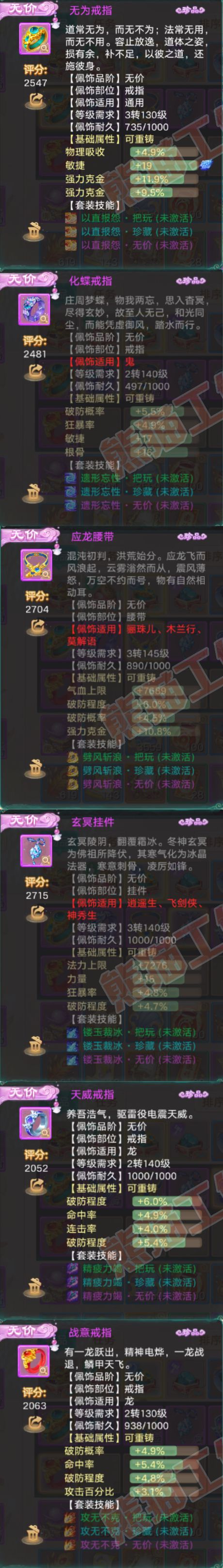 76682大话西游账号详情图5