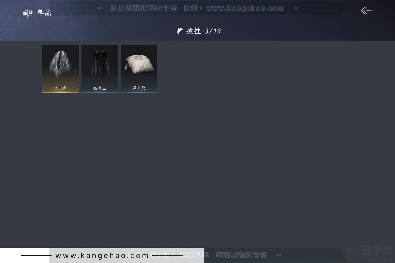 YYS31033燕云十六声账号详情图8 YYS31033燕云十六声账号详情图8