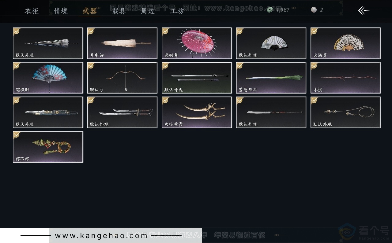 YYS31033燕云十六声账号详情图3 YYS31033燕云十六声账号详情图3